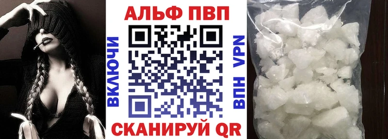 Alfa_PVP VHQ  Пудож 