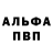 Alpha-PVP СК КРИС Dashqin Humbatov