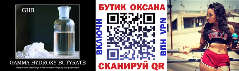 БУТИРАТ BDO  Пудож 