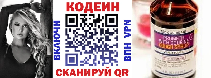 MEGA   Пудож  Кодеин Purple Drank  купить закладку 